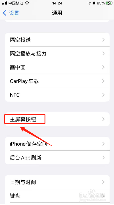 苹果手机触屏失灵怎么修复