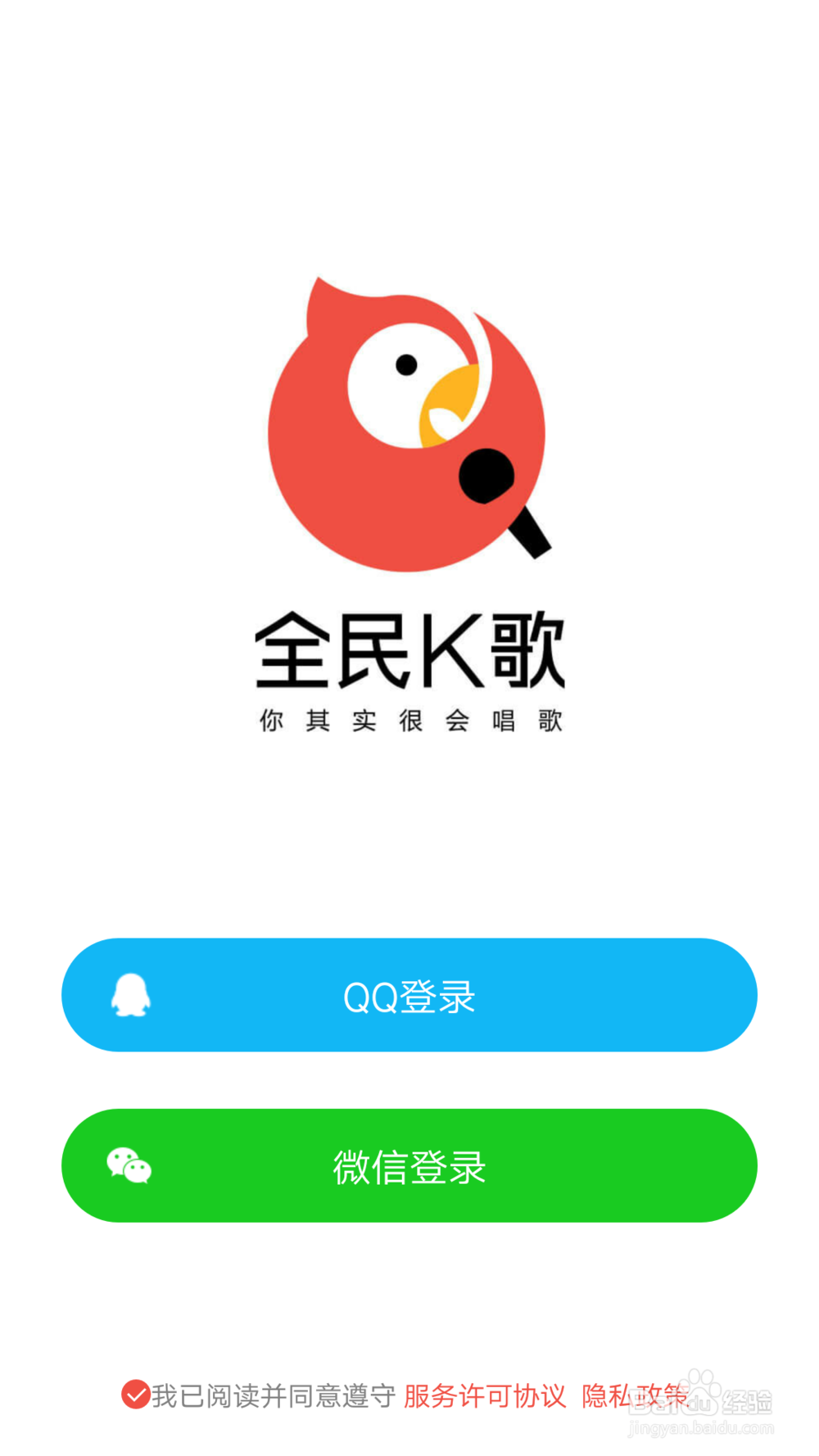 如何在手机上K歌?用什么软件好?