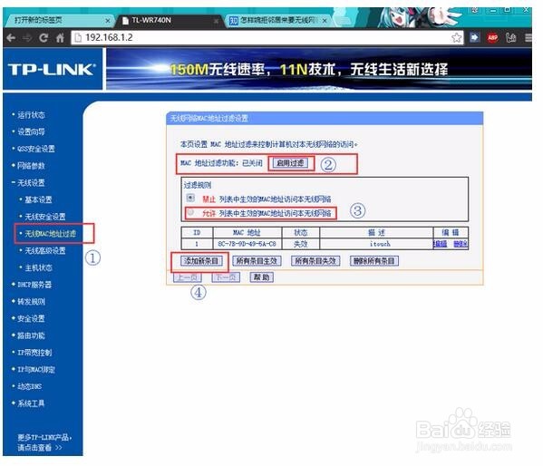 开启wifi怎么关闭ssid广播防止别人蹭网