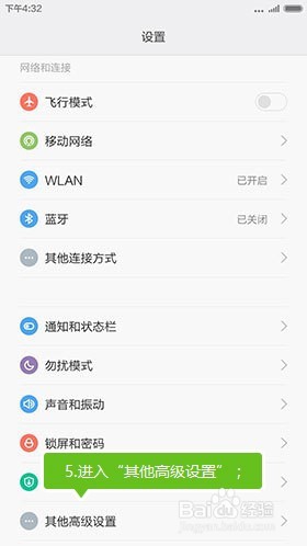 小米各种不同型号手机打开USB调试图文教程