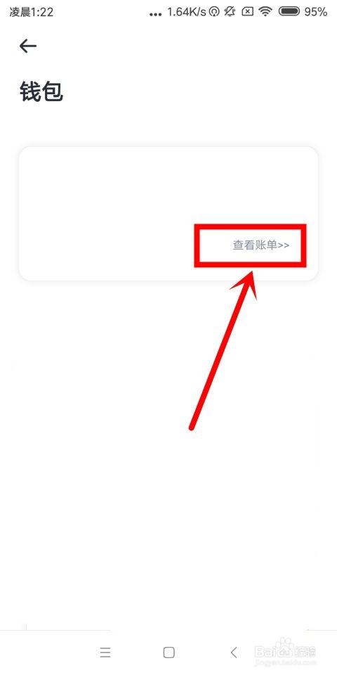 嘀嗒出行中怎么查看账单和使用行程备注功能