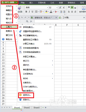 永久关闭WPS热点