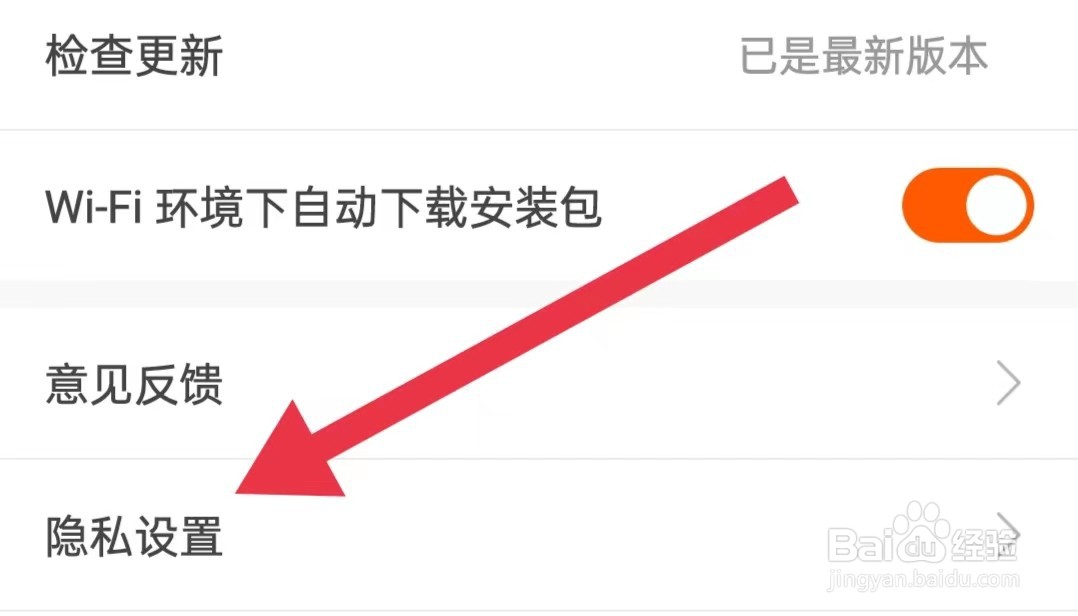 爱读掌阅App如何开启个性化推荐