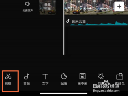 剪映常规变速在哪里
