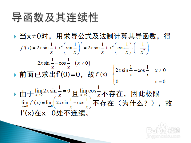 高等数学入门——导数及其相关概念的深入理解