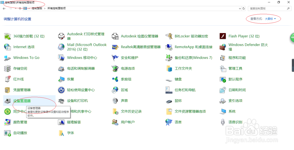 如何排除电脑插上声卡没有声音的故障