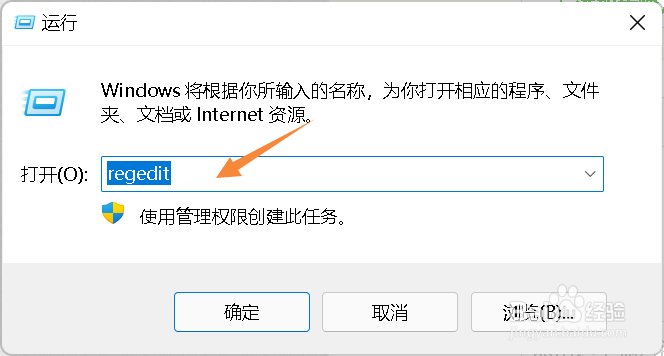Win11组策略编辑器打不开怎么办