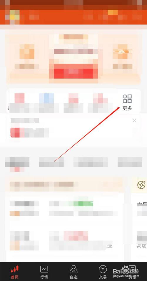 同花顺怎么进入股民学校？