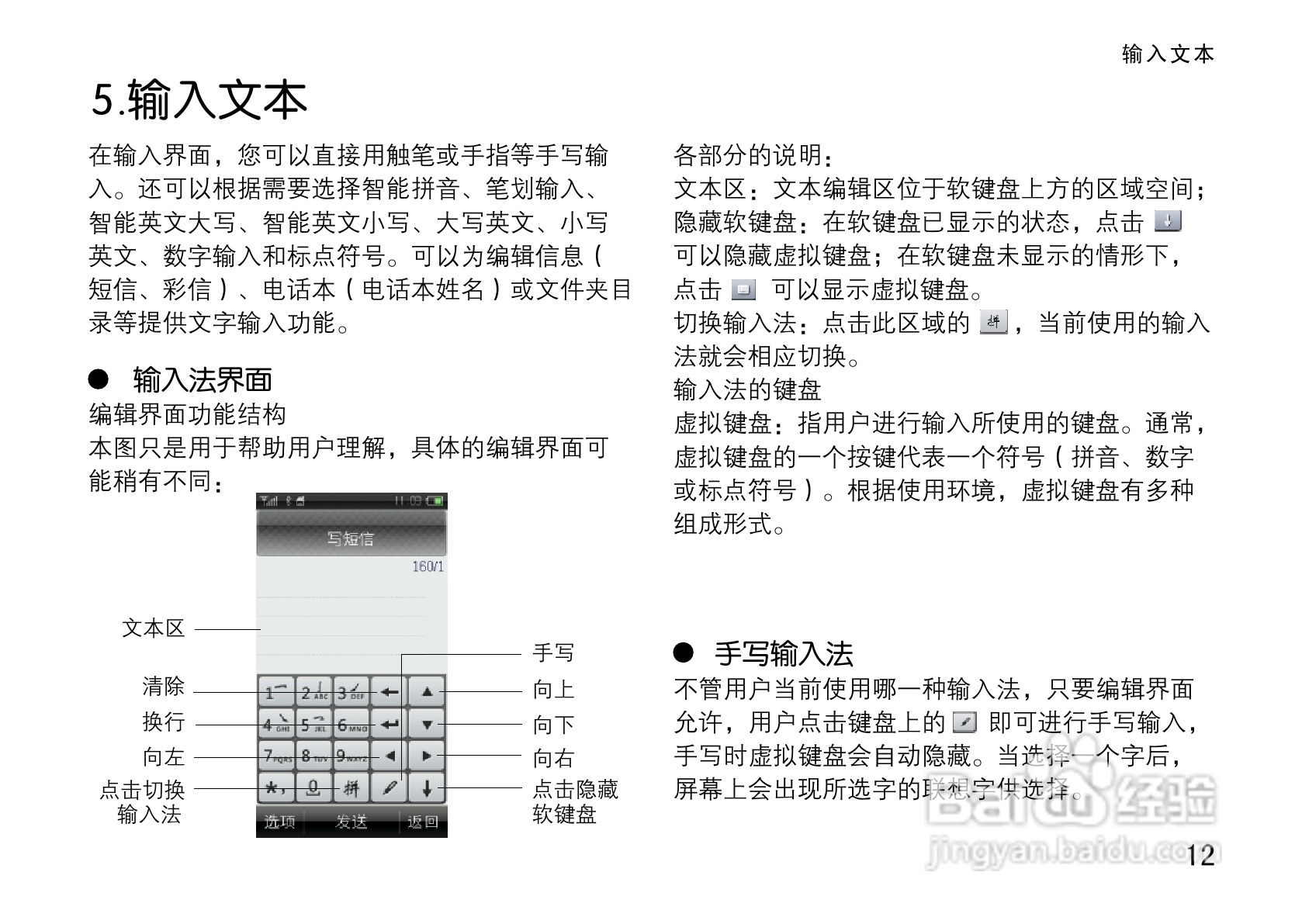 OPPO手机T9型说明书:[2]