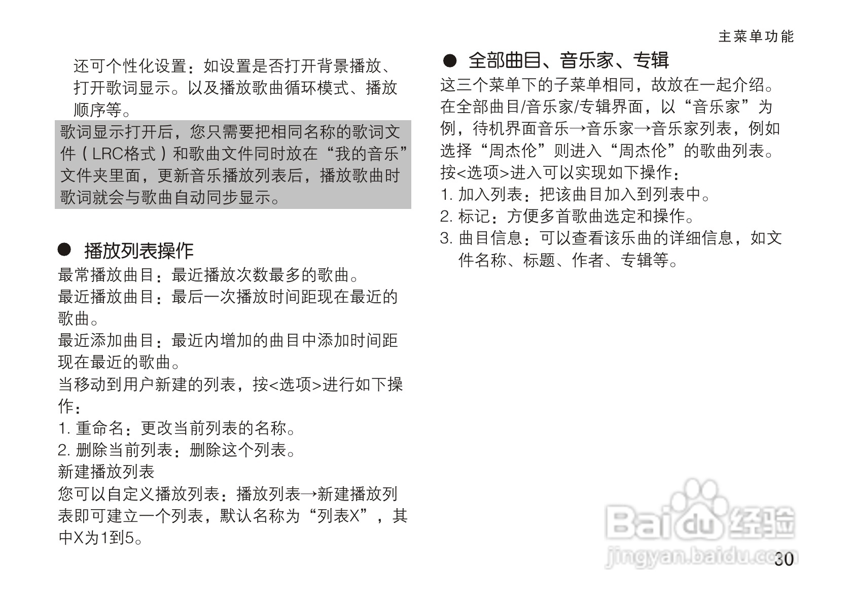 OPPO手机T5型说明书:[4]