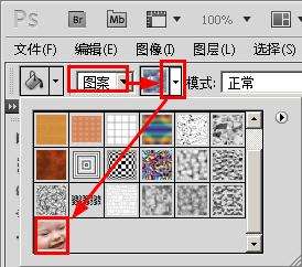 photoshop怎样将照片定义为图案