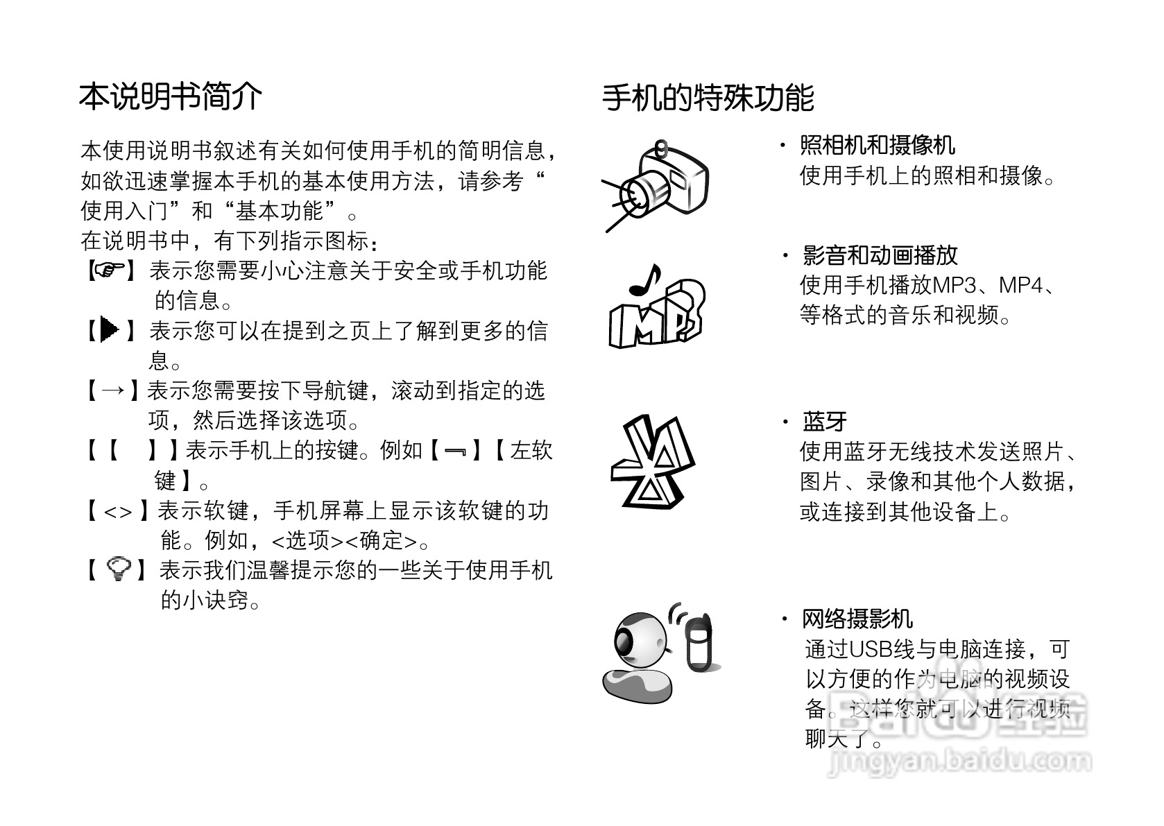OPPO手机F19型说明书:[1]