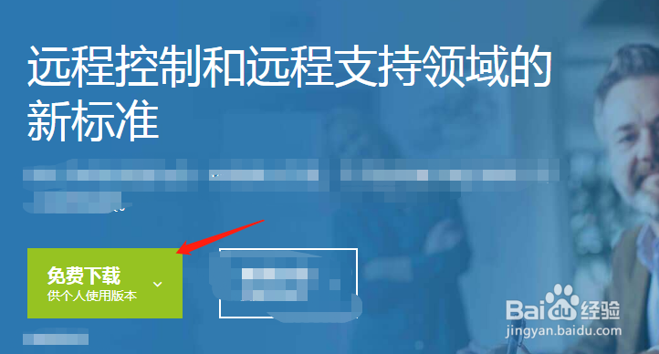 如何远程控制别人的电脑