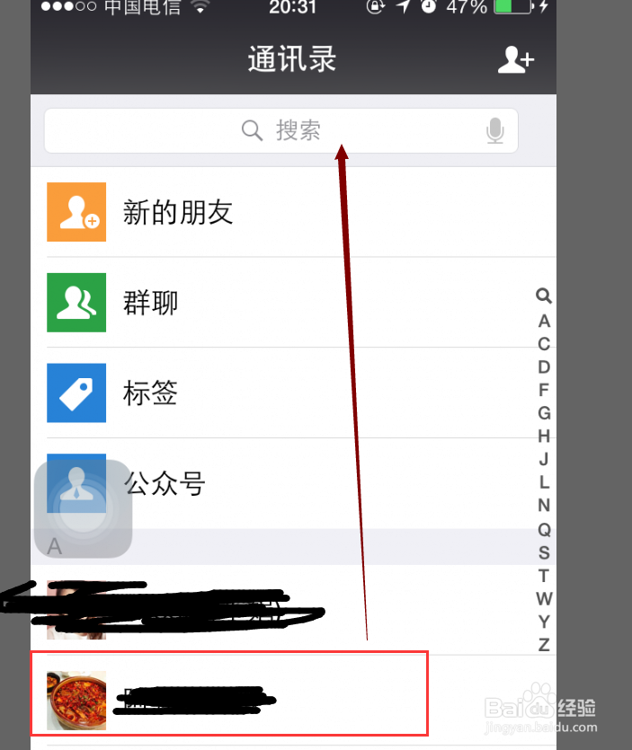 微信--朋友圈发现对某人不可见
