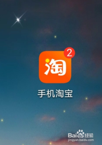 淘宝直播在哪里看