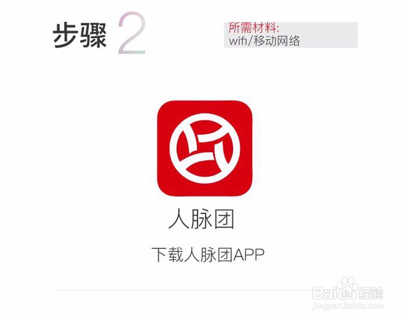 人脉团APP教大家如何用超低价得iphone 7攻略