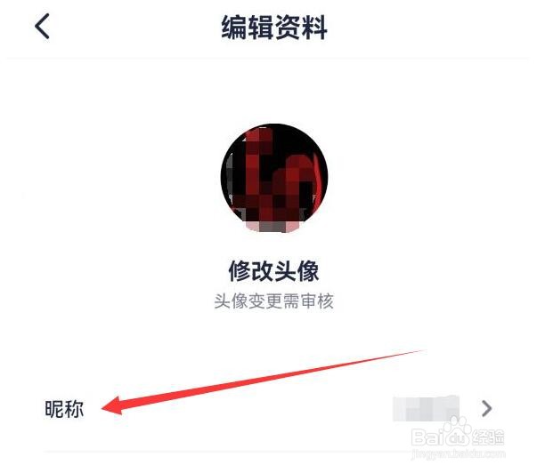 创作猫怎样更改昵称