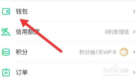 爱奇艺怎么充值奇豆?