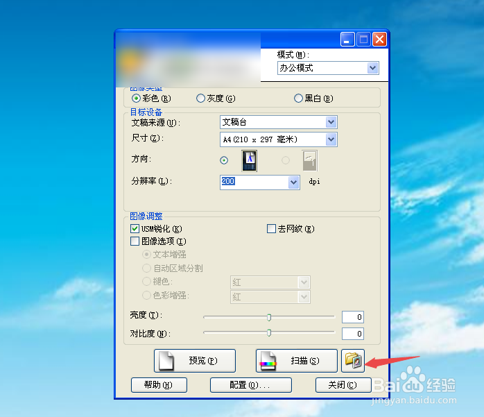 扫描仪速度怎么变快太慢