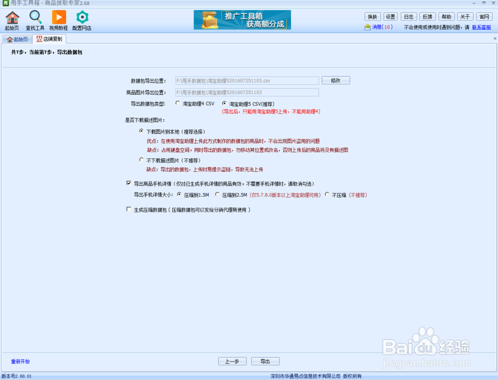 淘宝新手如何找货源