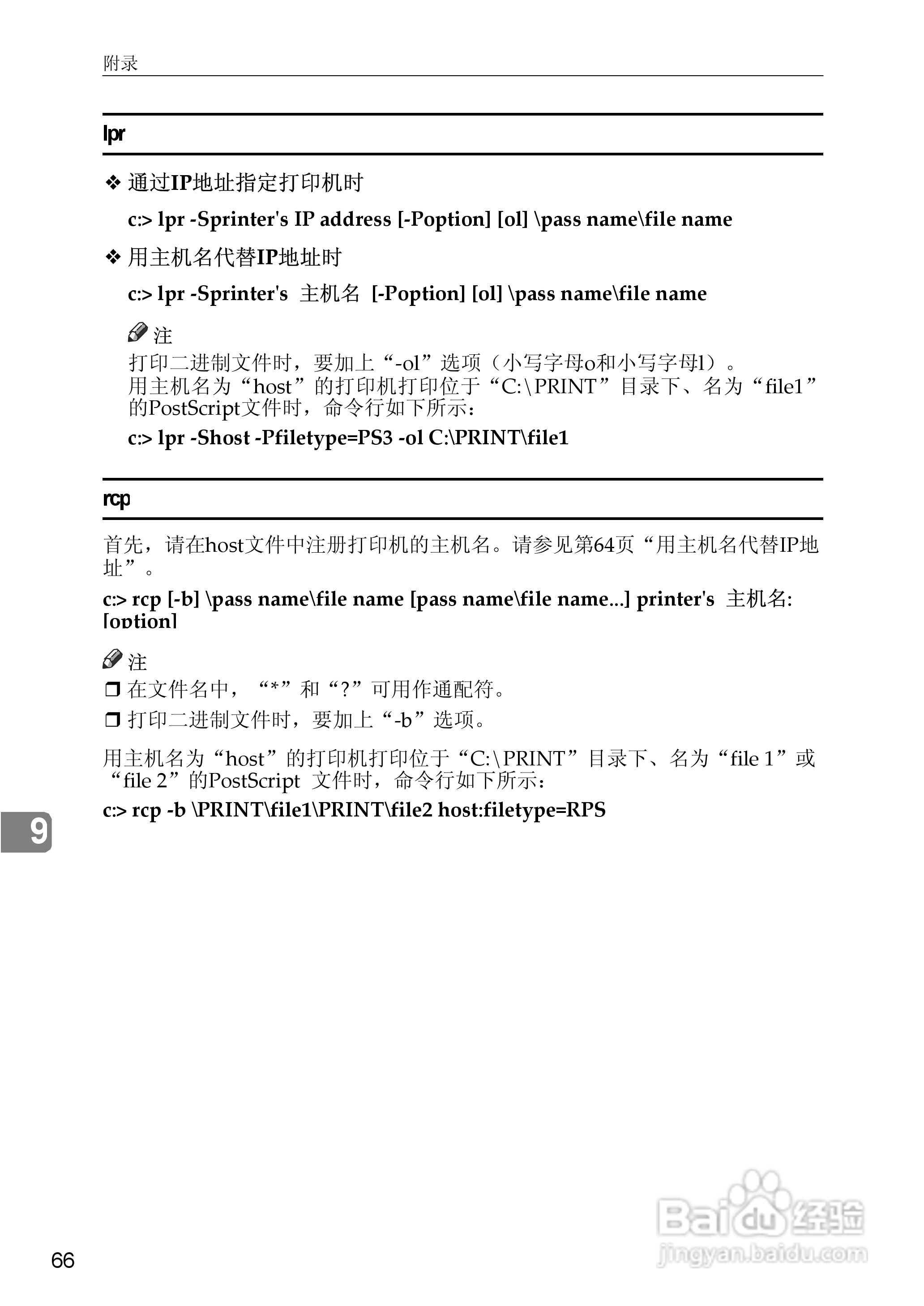 基士得耶CP6346C一体机使用说明书:[39]