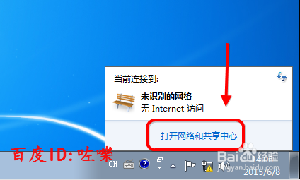 未识别的网络 无internet访问