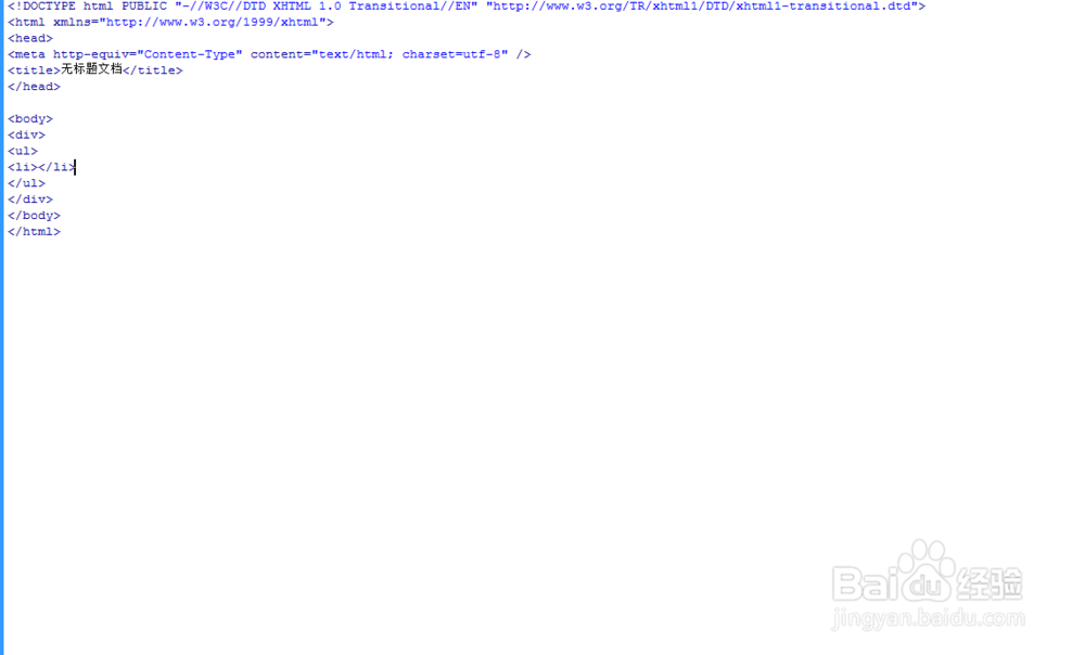 css+div经验分享,适合刚入门的小白