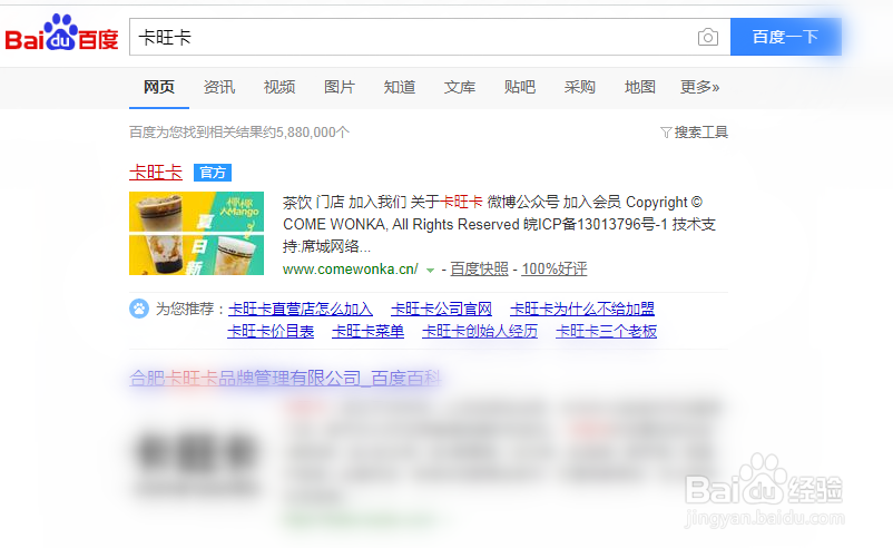 卡旺卡直营店怎么加入