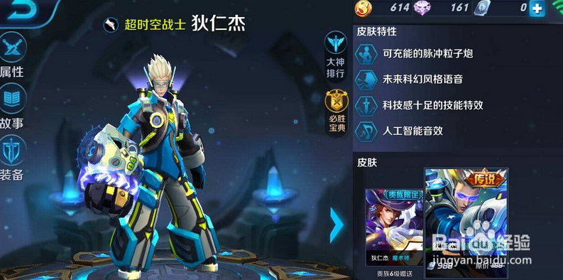 王者荣耀狄仁杰技能解析铭文推荐