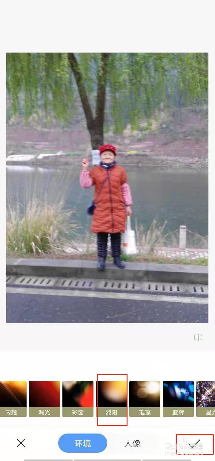 vivo手机相册怎么给照片添加阳光素材
