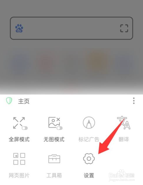 Alook如何清除数据