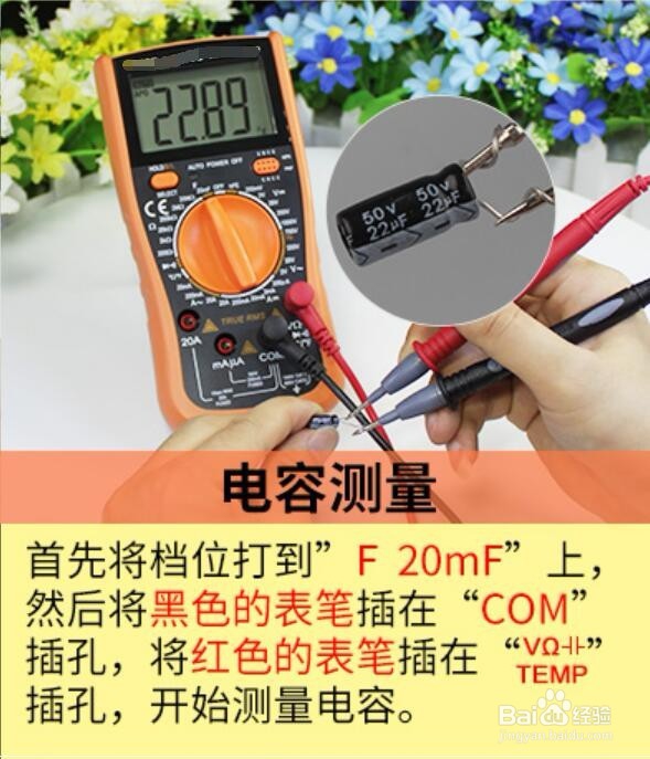 如何非常熟练的使用数字式万用表