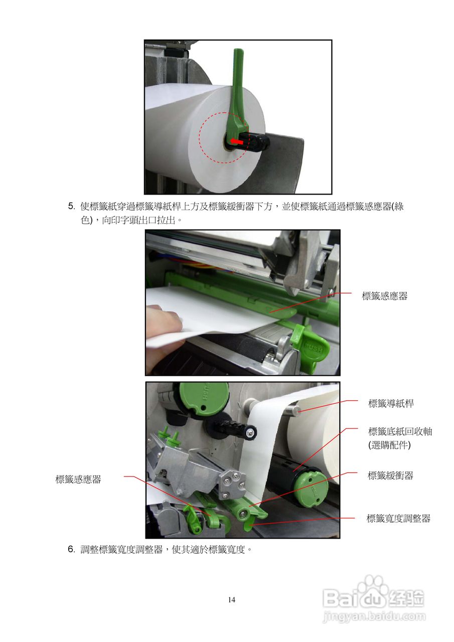 TSC TTP-2410M系列条码打印机使用说明:[2]
