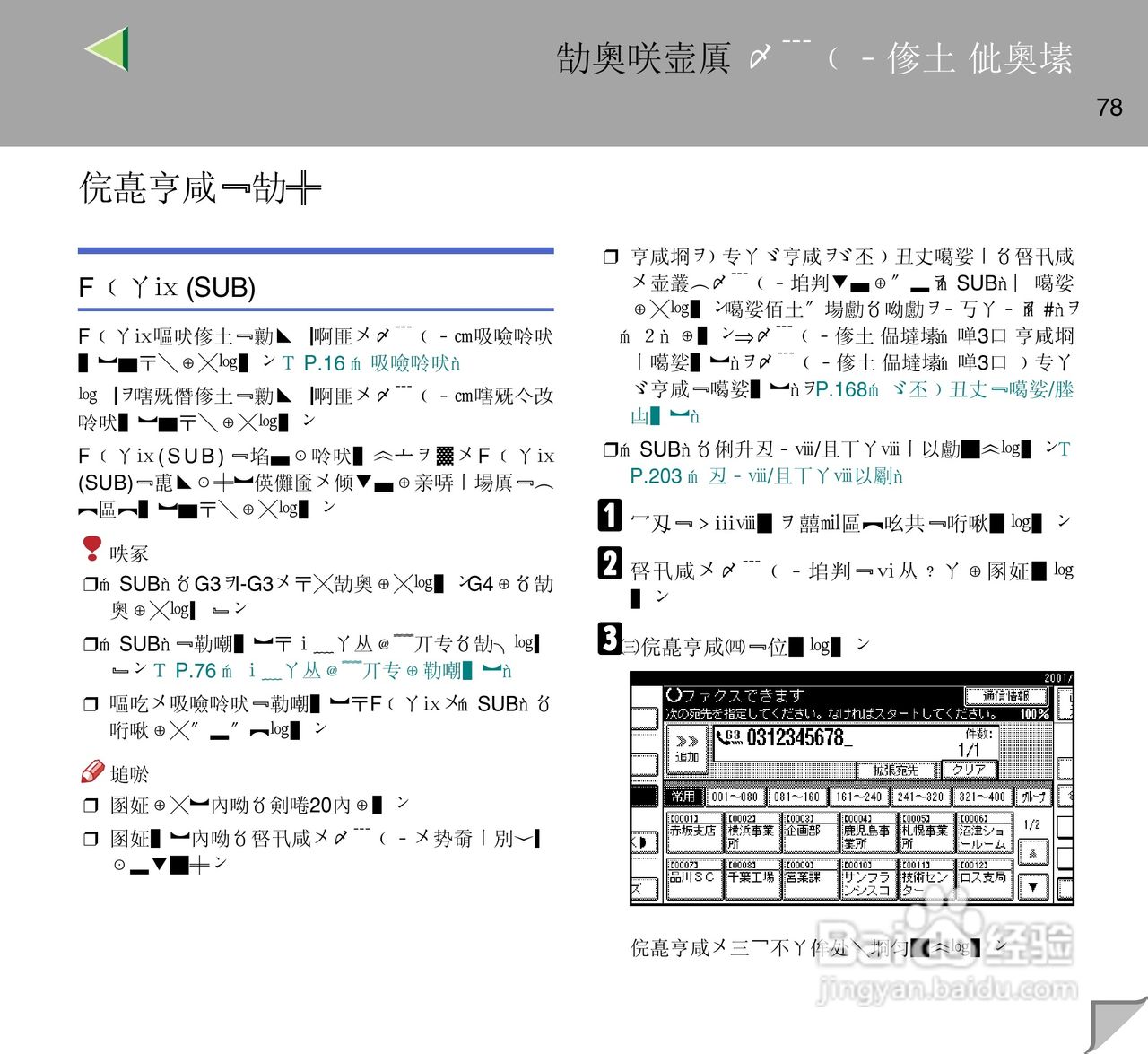 IPsio color8150彩色激光打印机使用说明书:[8]
