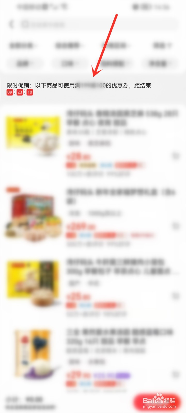 京东元宵节优惠券怎么领