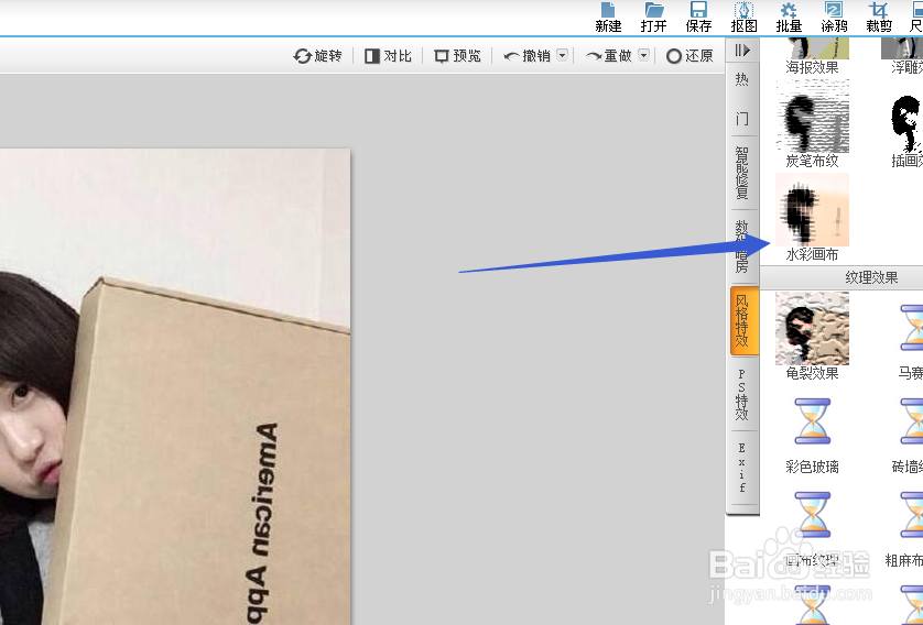 如何用可牛影像给照片添加水彩画布滤镜