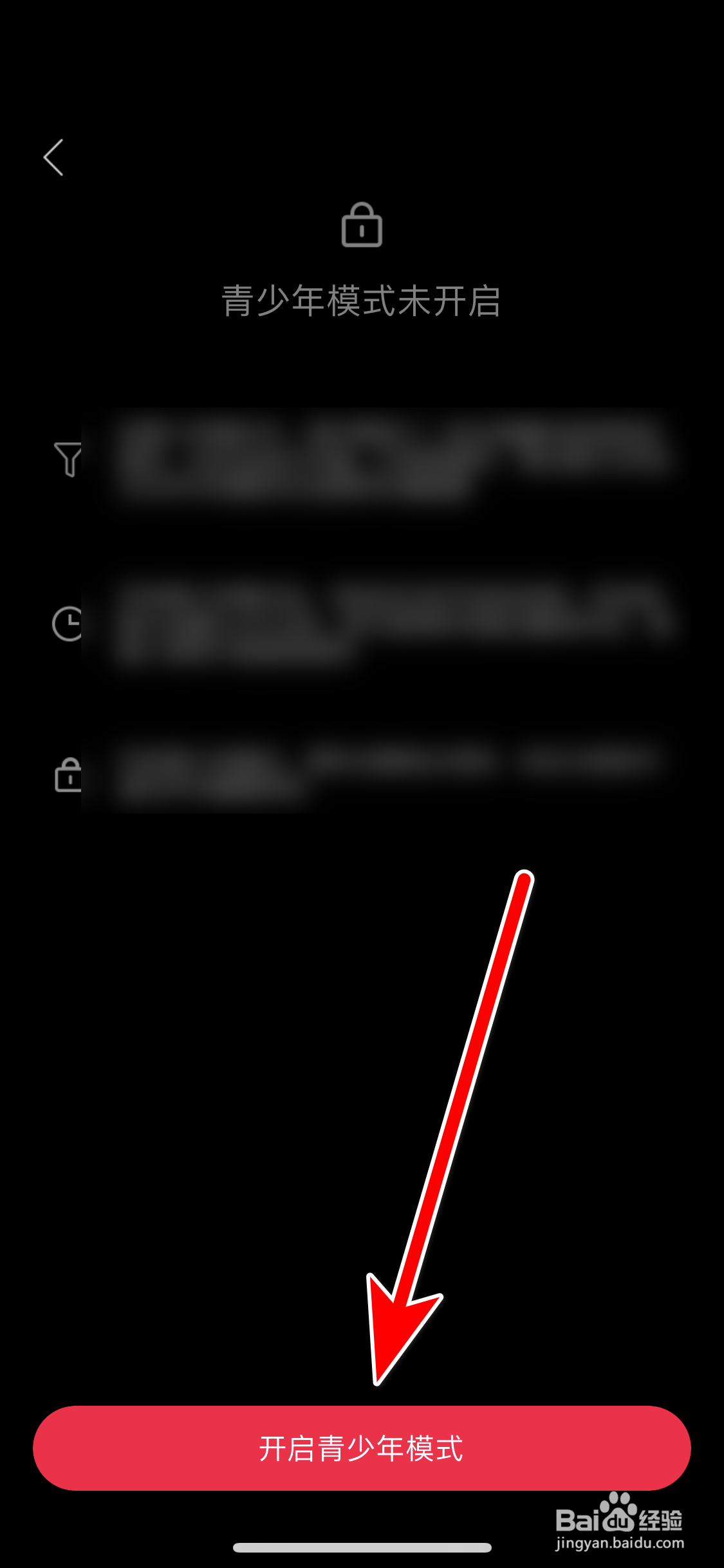 乐嗨直播如何开启青少年模式