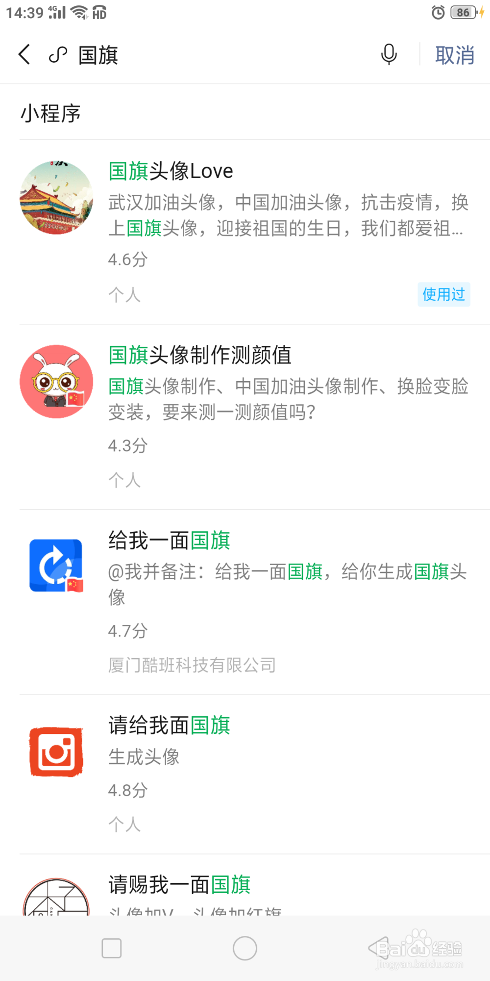 微信怎么领红旗