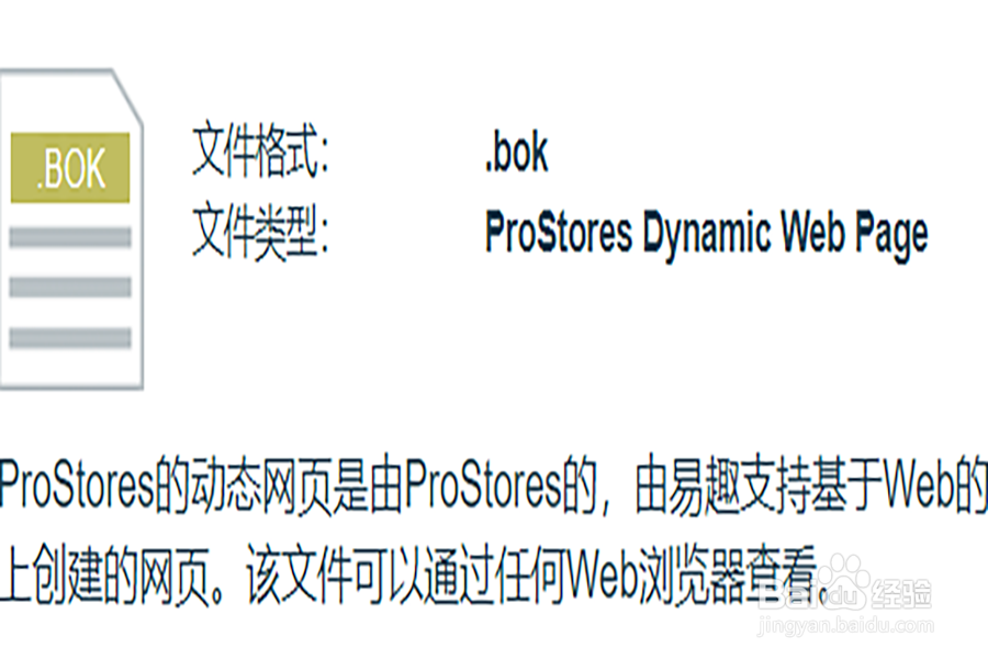 bok文件如何打开