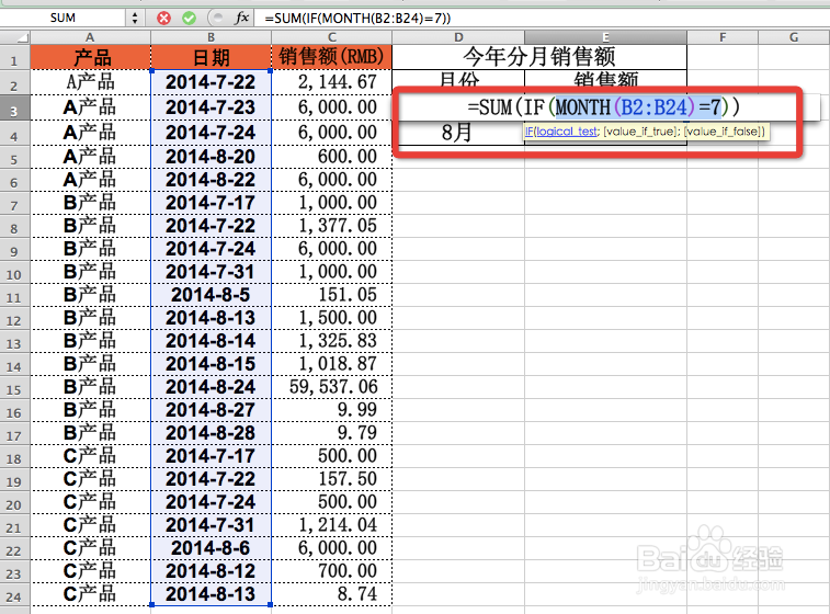 Excel函数详解：[12]MONTH函数使用方法