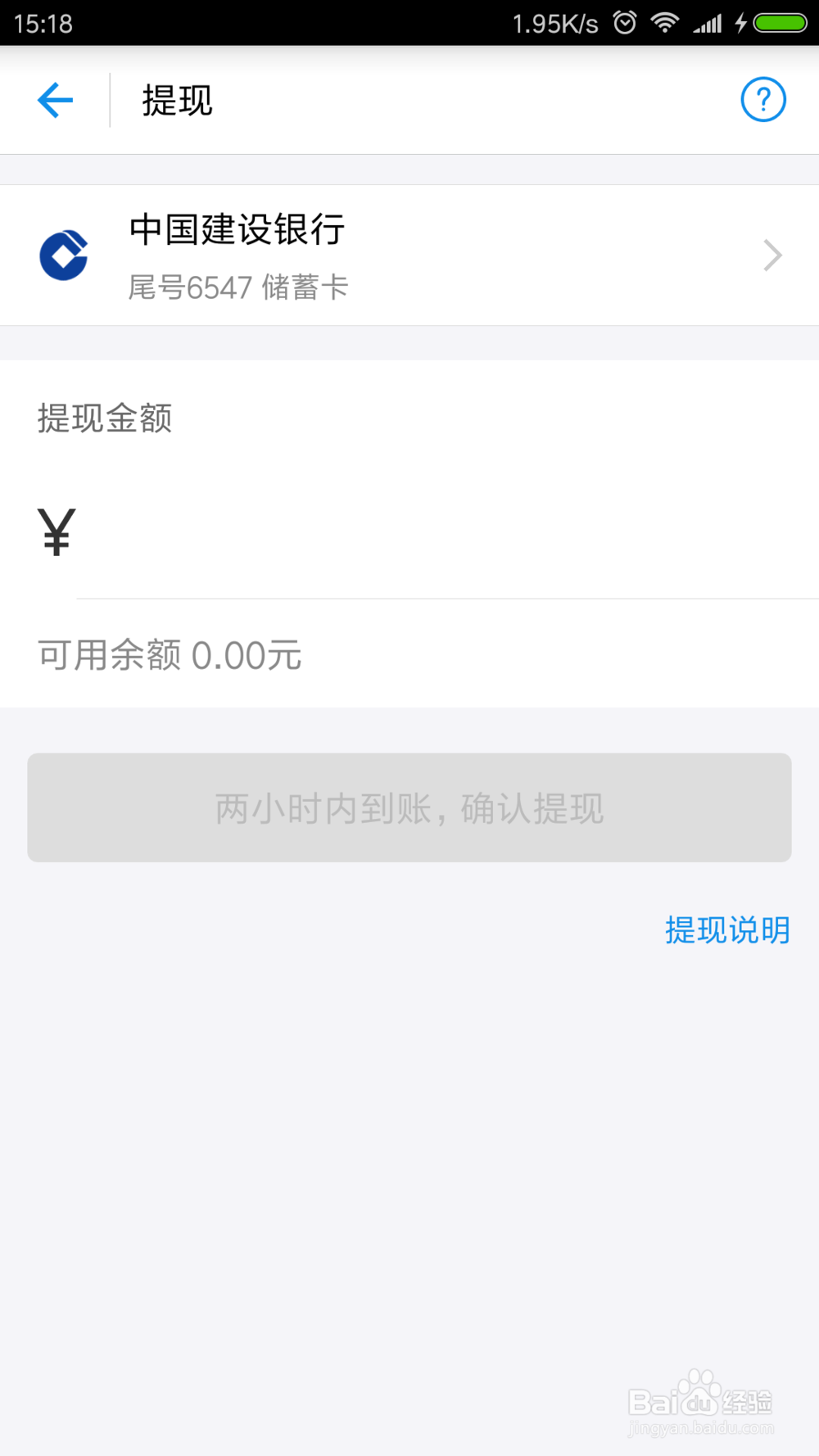 支付宝如何查询免费额度
