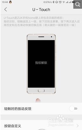 Lenovo 联想 ZUK Z2 Pro入手一月体验测评