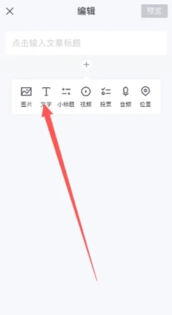 简篇修改文字颜色的方法