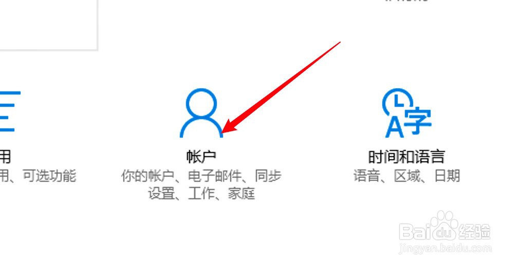 电脑加密码