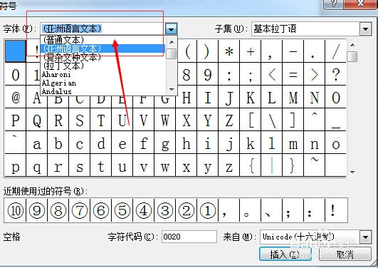 PPT中如何插入带圆圈的数字符号