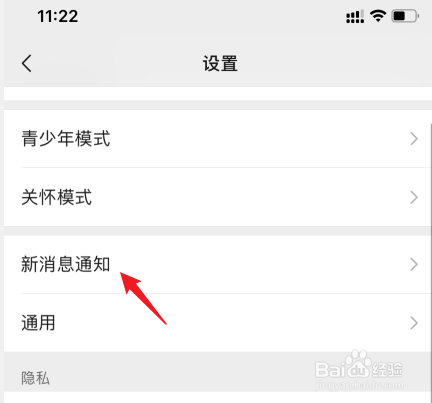 vx怎么设置来电铃声