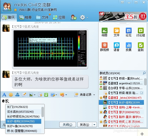 QQ群里怎么@别人