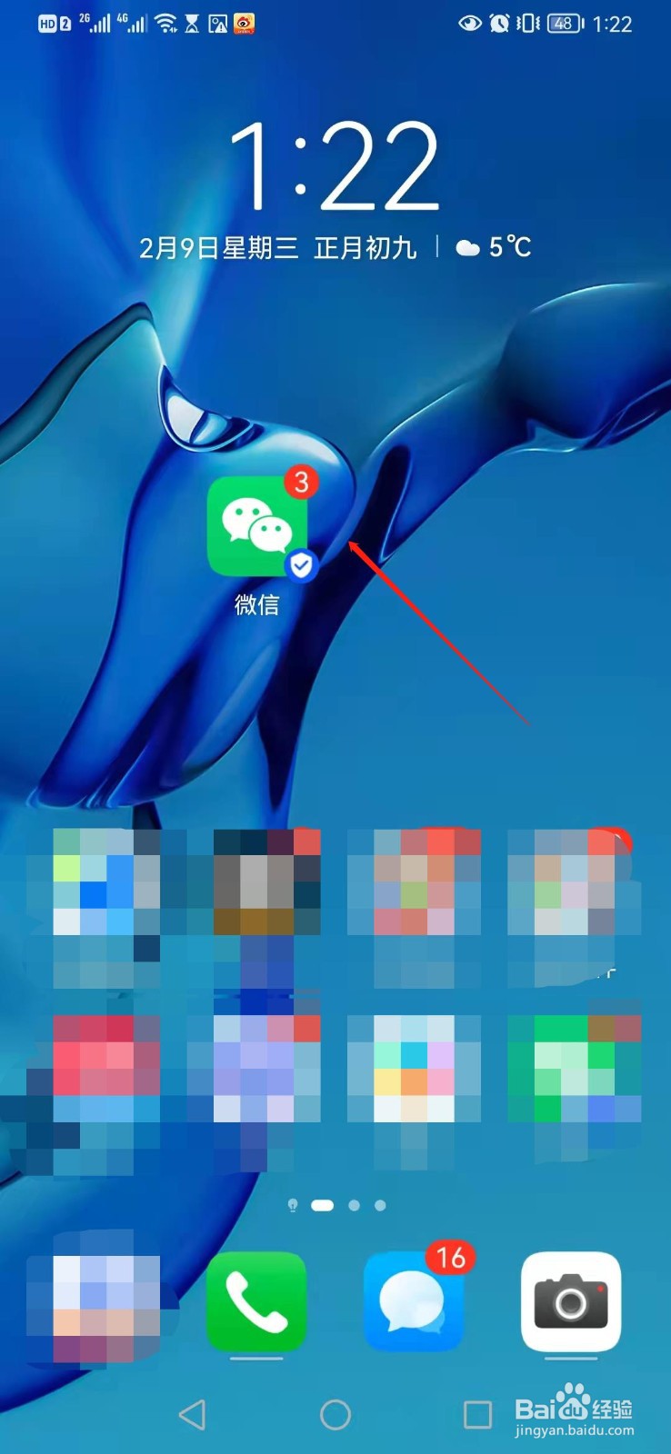 微信如何更改优先支付方式