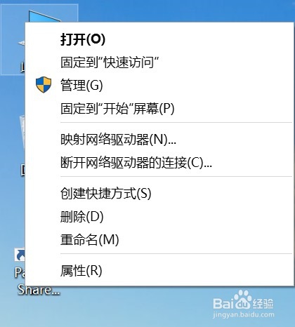 Win10屏幕闪烁解决办法