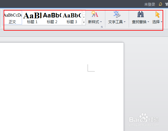 如何用WPS排版